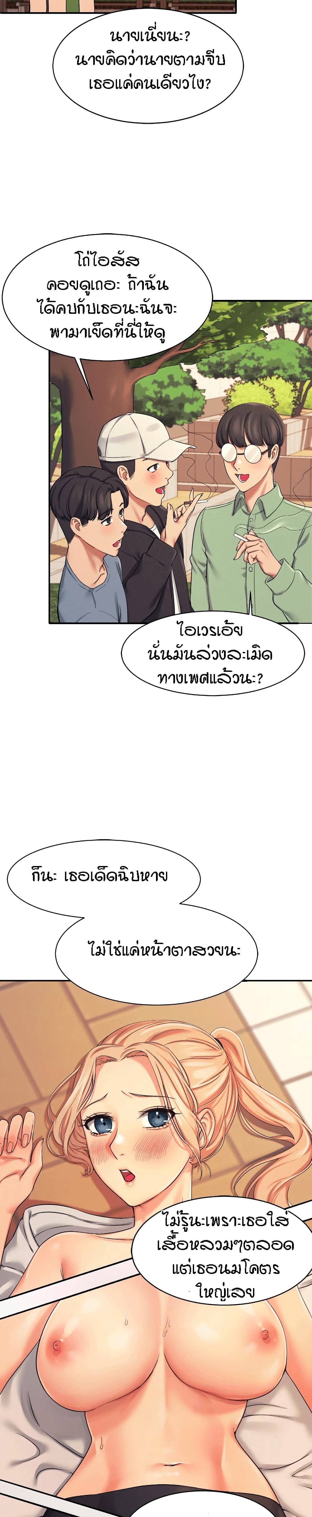 Is There No Goddess in My College – Is There No Goddess in My College – ตอนที่ 5 หน้า 32