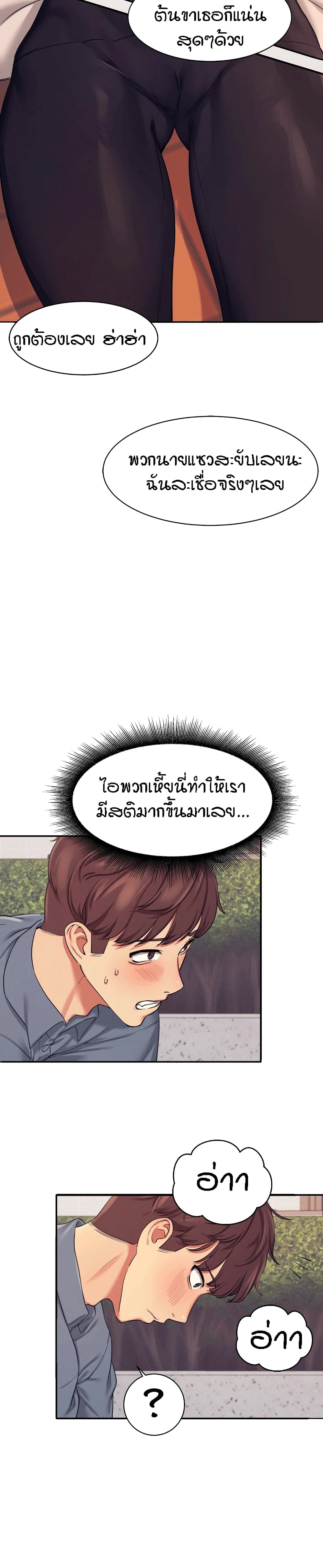 Is There No Goddess in My College – Is There No Goddess in My College – ตอนที่ 5 หน้า 33