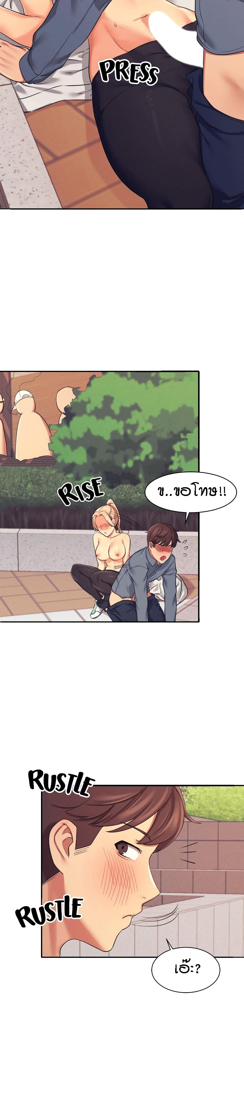 Is There No Goddess in My College – Is There No Goddess in My College – ตอนที่ 5 หน้า 35