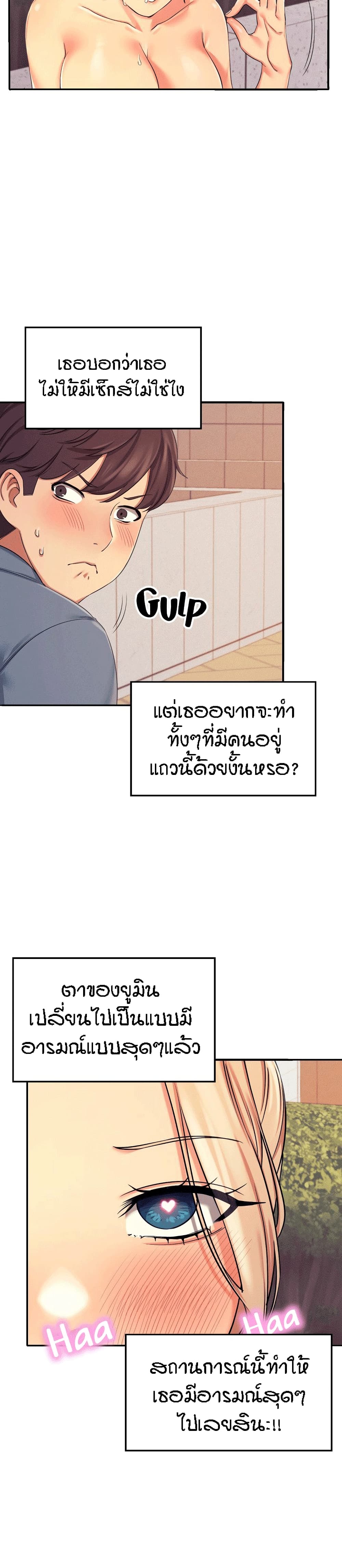 Is There No Goddess in My College – Is There No Goddess in My College – ตอนที่ 5 หน้า 37
