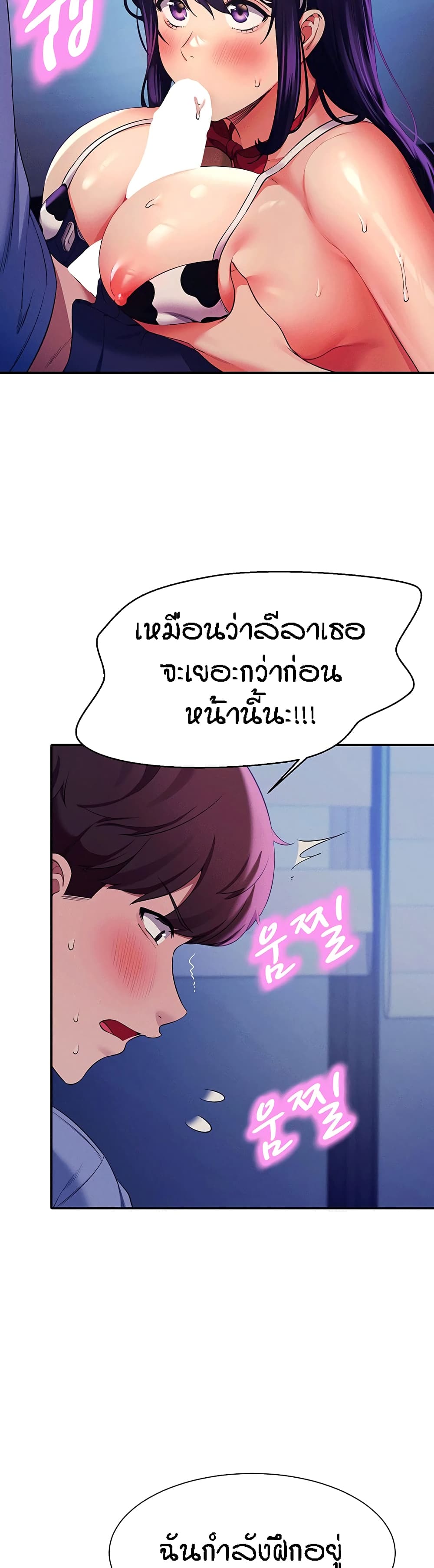 Is There No Goddess in My College – Is There No Goddess in My College – ตอนที่ 50 หน้า 3