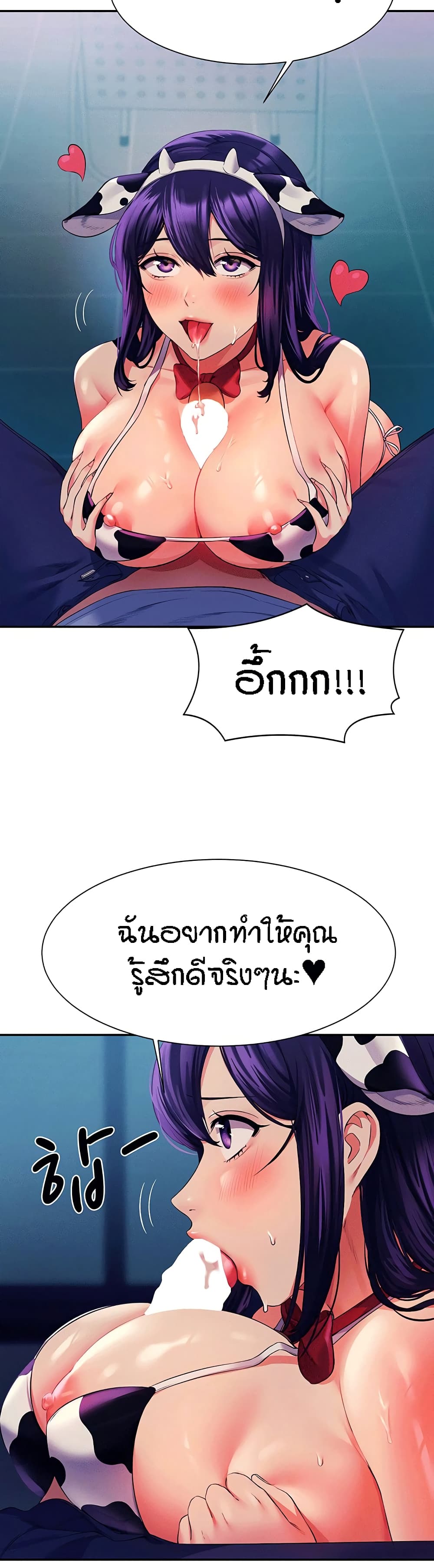 Is There No Goddess in My College – Is There No Goddess in My College – ตอนที่ 50 หน้า 4