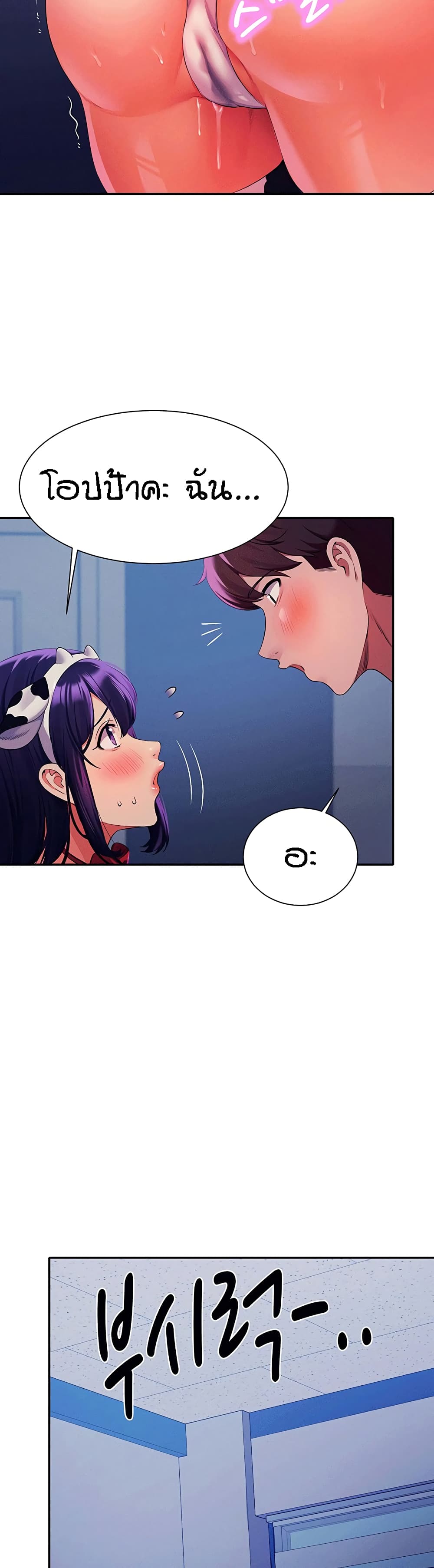Is There No Goddess in My College – Is There No Goddess in My College – ตอนที่ 50 หน้า 6