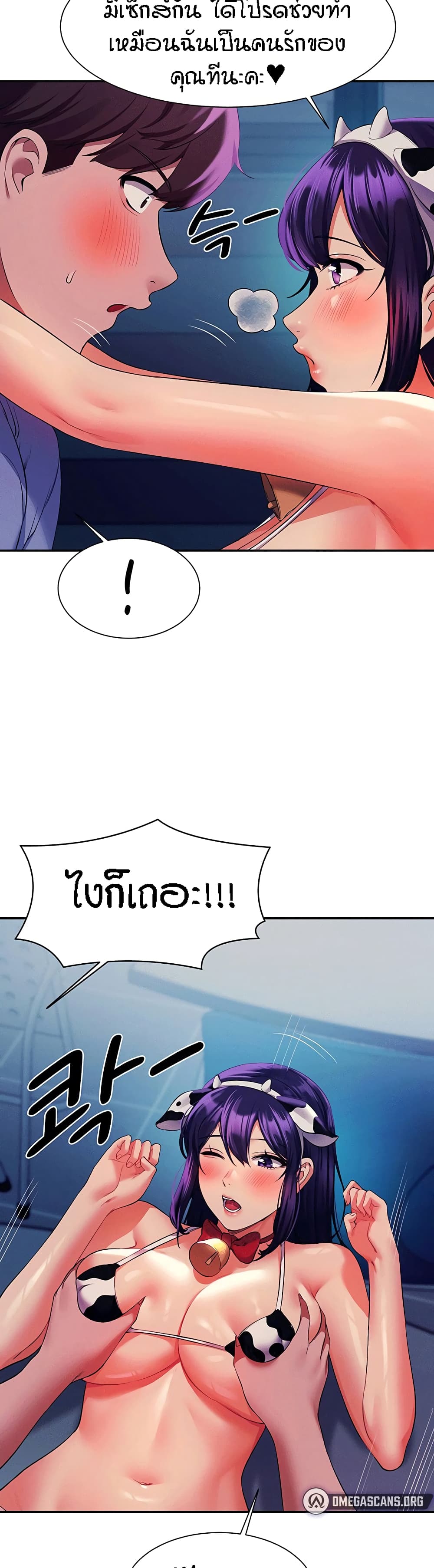 Is There No Goddess in My College – Is There No Goddess in My College – ตอนที่ 50 หน้า 9