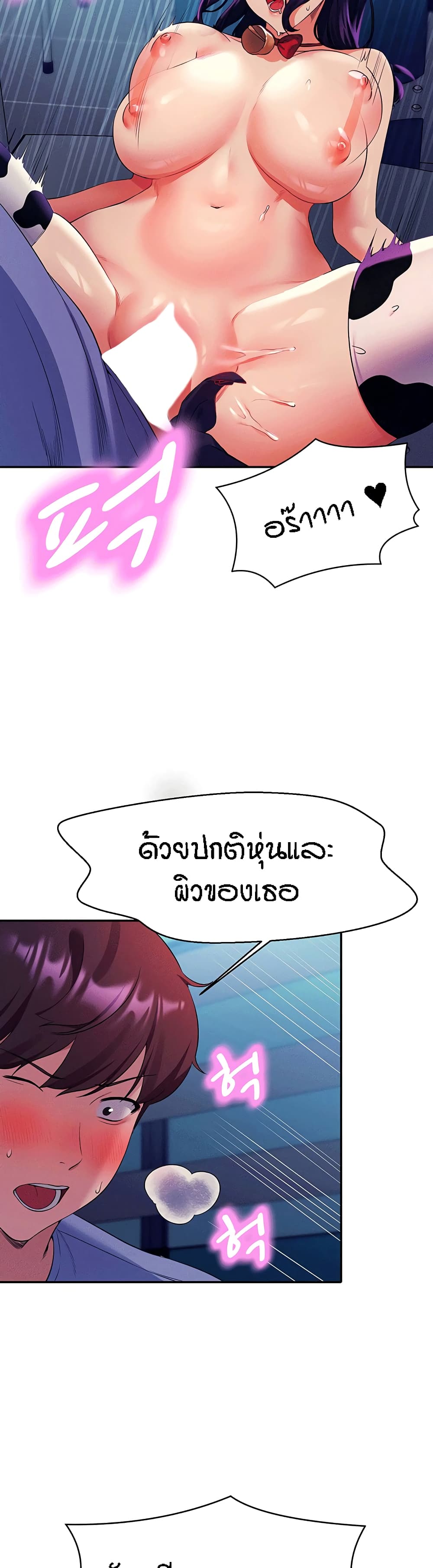 Is There No Goddess in My College – Is There No Goddess in My College – ตอนที่ 50 หน้า 12