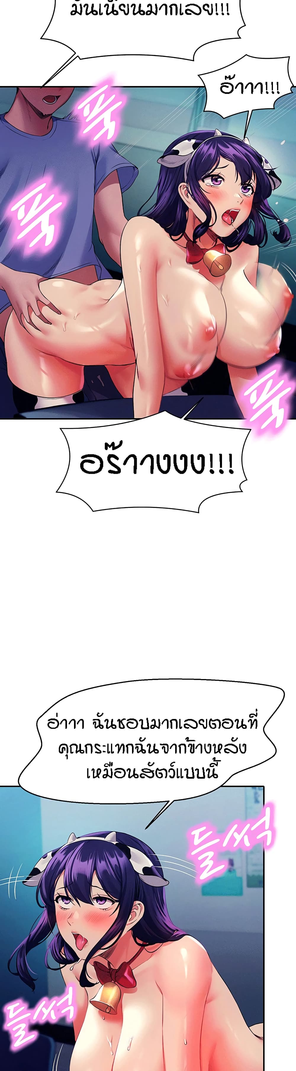 Is There No Goddess in My College – Is There No Goddess in My College – ตอนที่ 50 หน้า 13