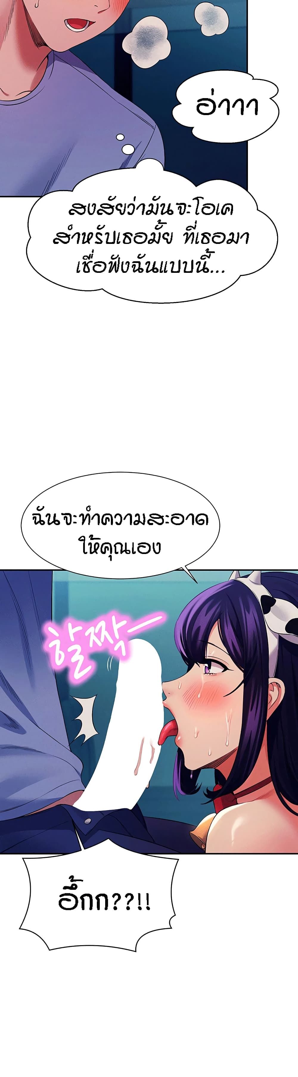 Is There No Goddess in My College – Is There No Goddess in My College – ตอนที่ 50 หน้า 19