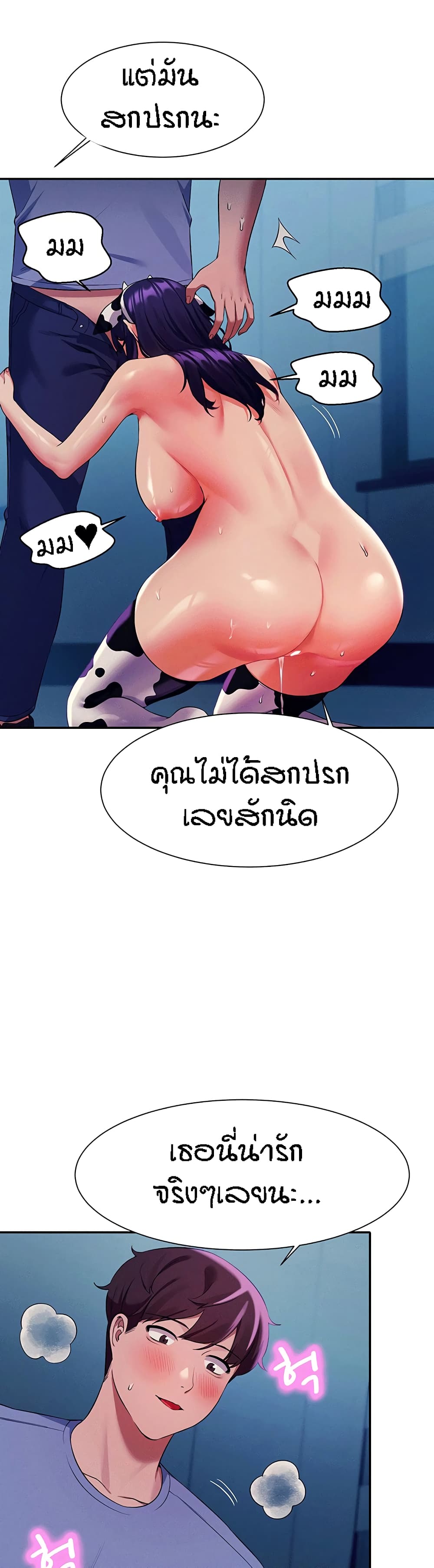 Is There No Goddess in My College – Is There No Goddess in My College – ตอนที่ 50 หน้า 20