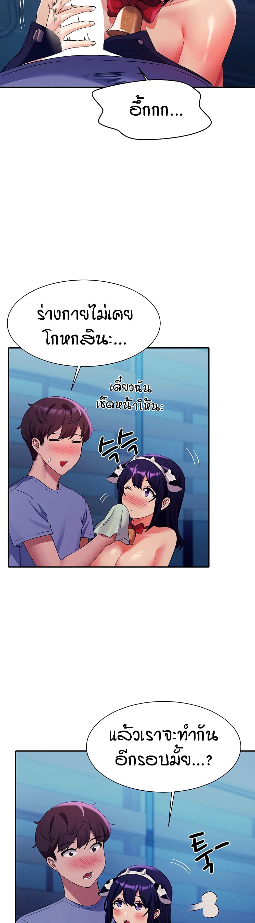 Is There No Goddess in My College – Is There No Goddess in My College – ตอนที่ 50 หน้า 23