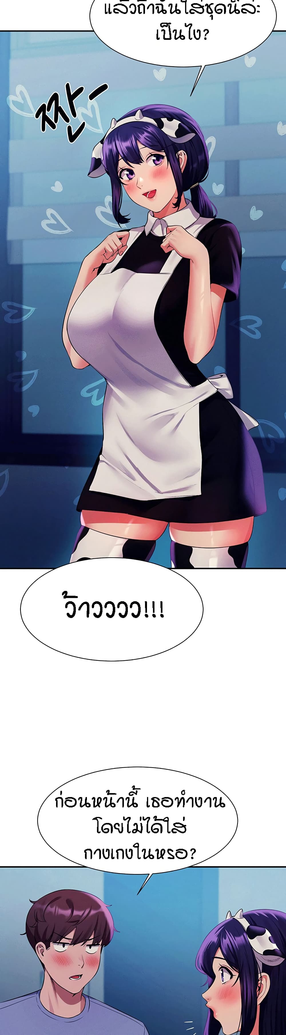 Is There No Goddess in My College – Is There No Goddess in My College – ตอนที่ 50 หน้า 25