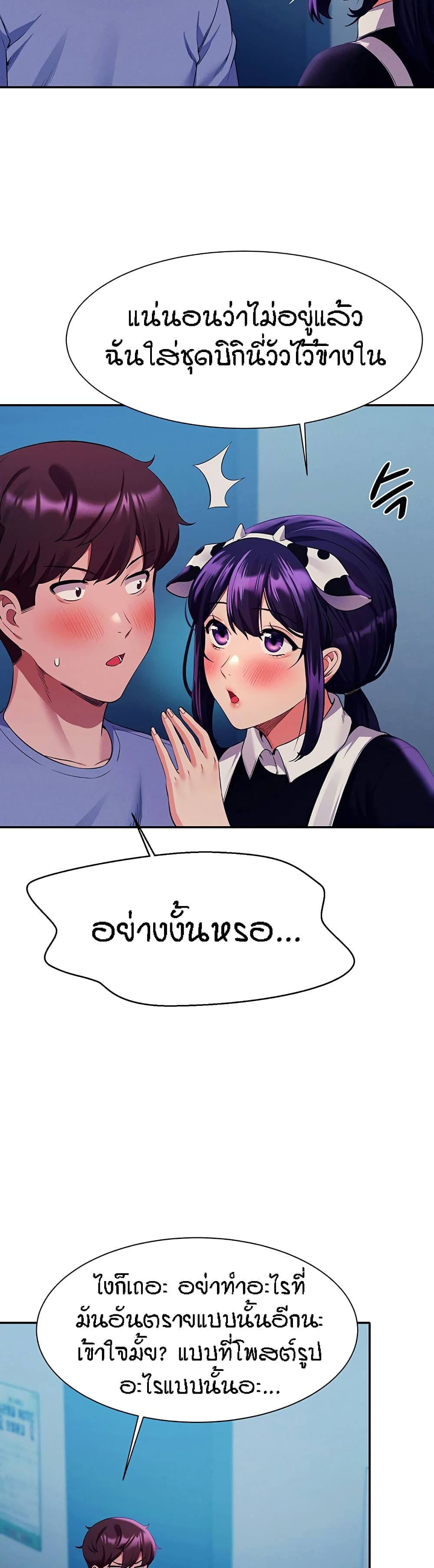 Is There No Goddess in My College – Is There No Goddess in My College – ตอนที่ 50 หน้า 26