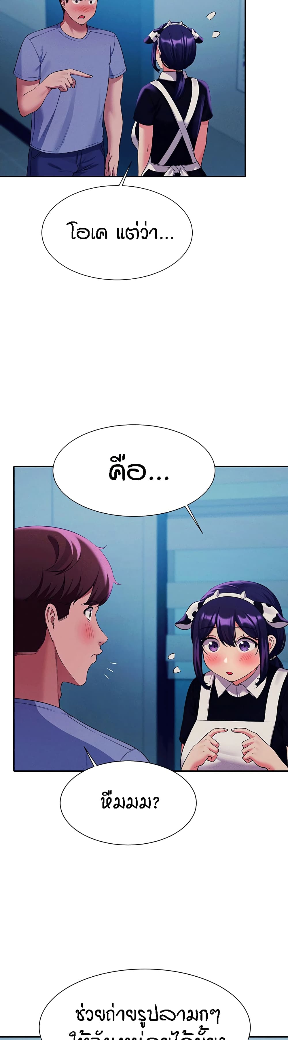 Is There No Goddess in My College – Is There No Goddess in My College – ตอนที่ 50 หน้า 27