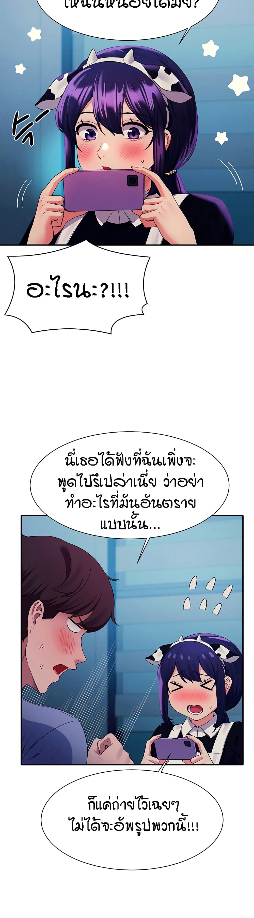 Is There No Goddess in My College – Is There No Goddess in My College – ตอนที่ 50 หน้า 28