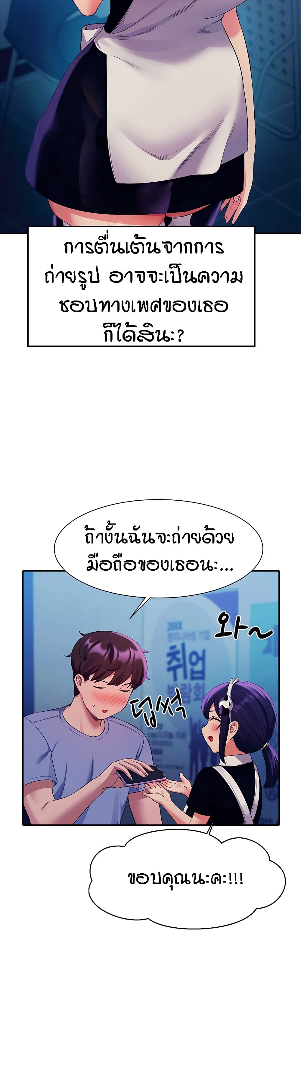 Is There No Goddess in My College – Is There No Goddess in My College – ตอนที่ 50 หน้า 30