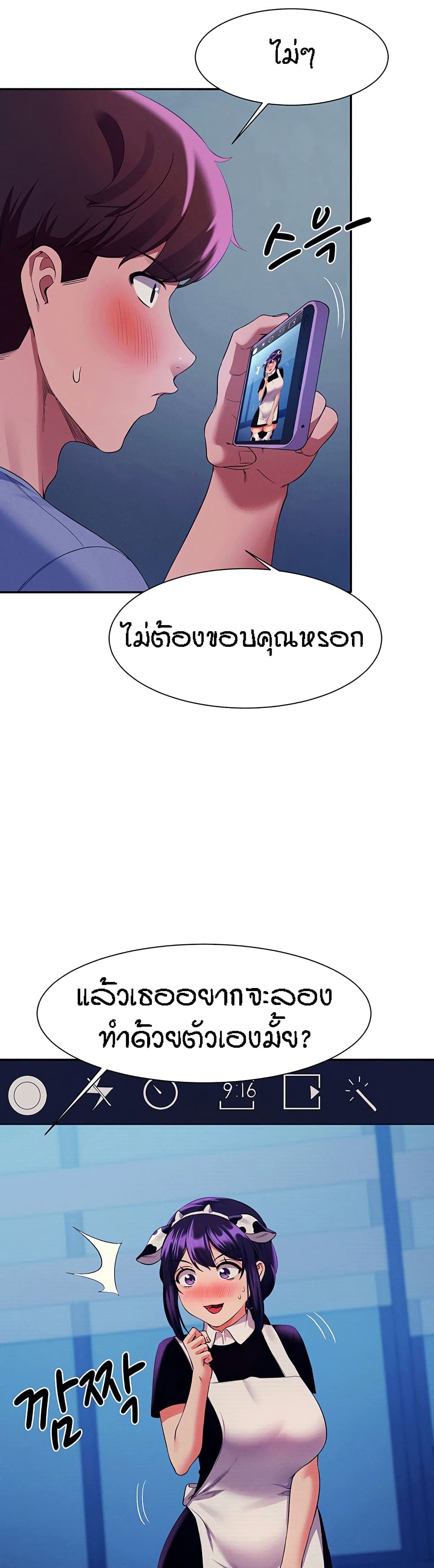 Is There No Goddess in My College – Is There No Goddess in My College – ตอนที่ 50 หน้า 31