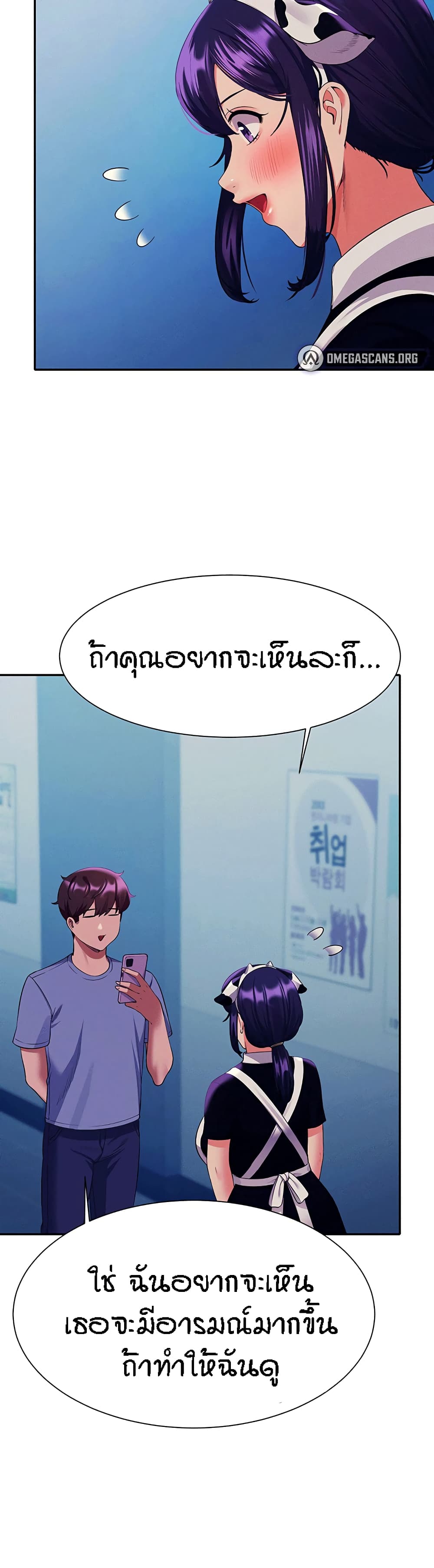 Is There No Goddess in My College – Is There No Goddess in My College – ตอนที่ 50 หน้า 33