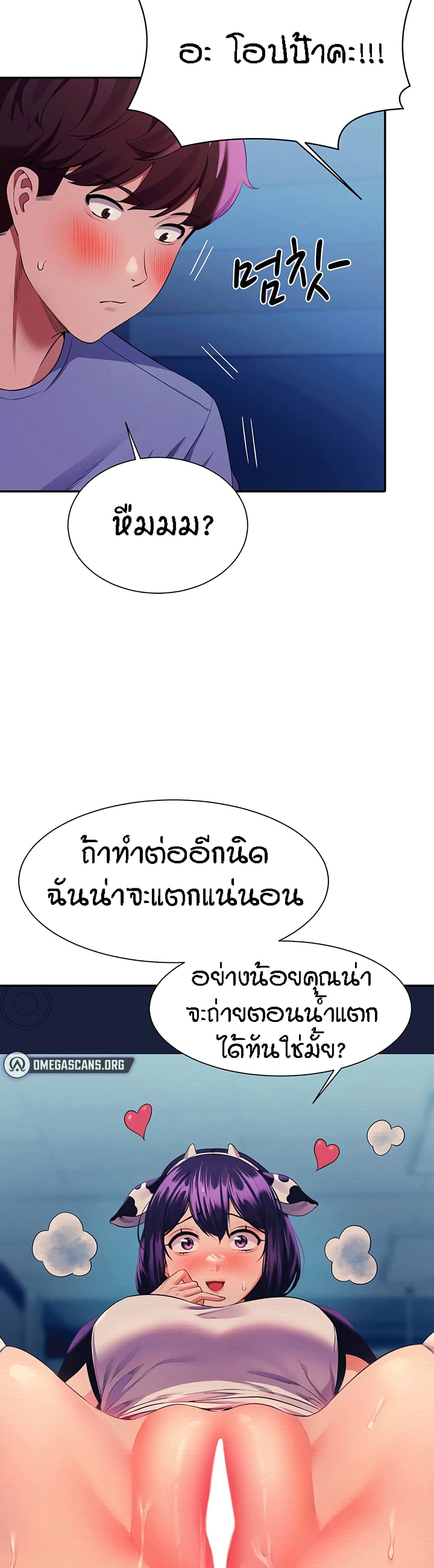 Is There No Goddess in My College – Is There No Goddess in My College – ตอนที่ 50 หน้า 39