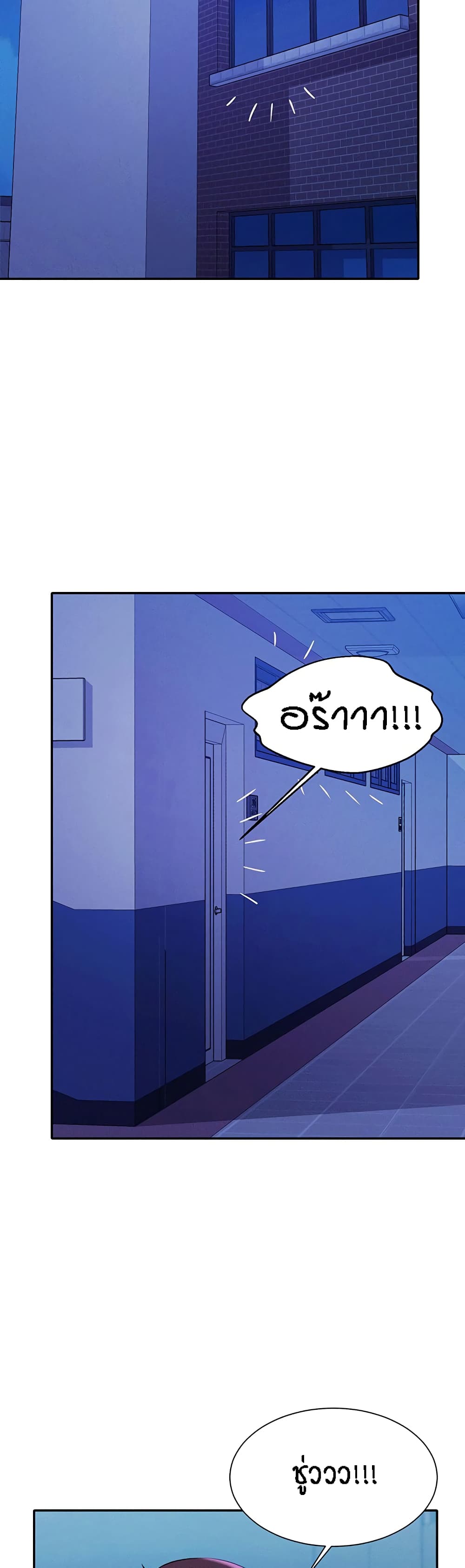 Is There No Goddess in My College – Is There No Goddess in My College – ตอนที่ 51 หน้า 2