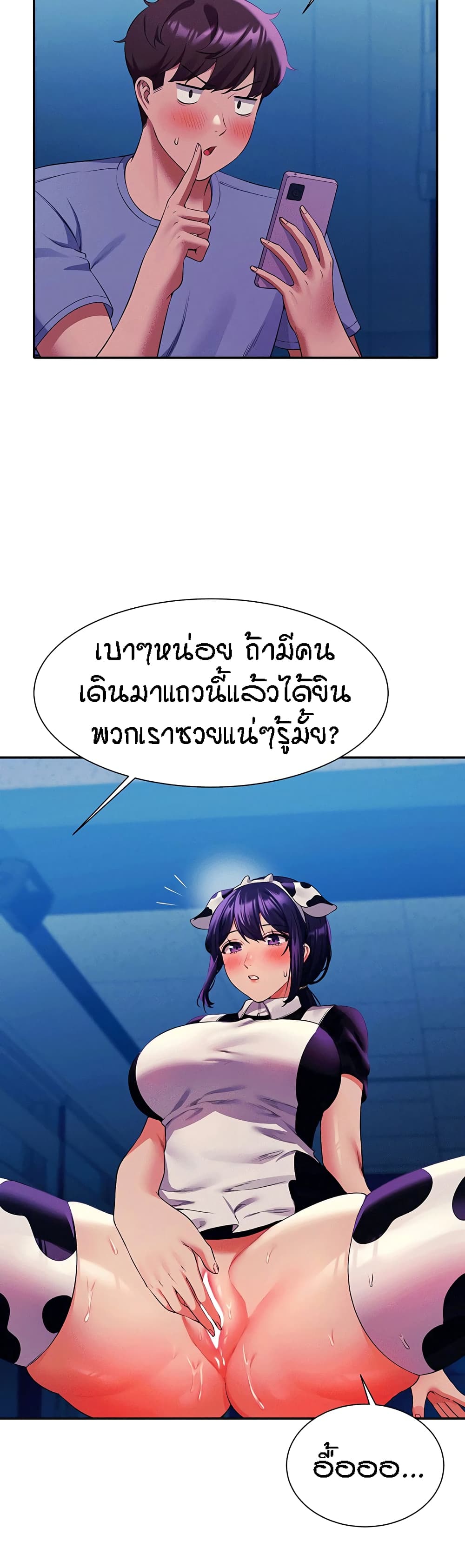 Is There No Goddess in My College – Is There No Goddess in My College – ตอนที่ 51 หน้า 3