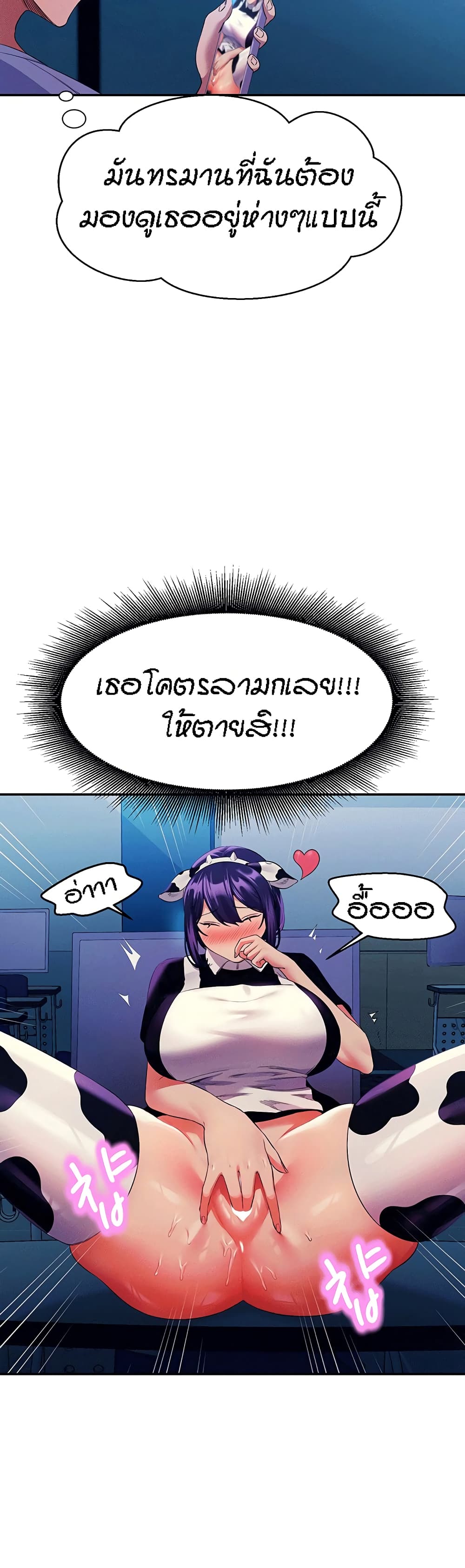 Is There No Goddess in My College – Is There No Goddess in My College – ตอนที่ 51 หน้า 5
