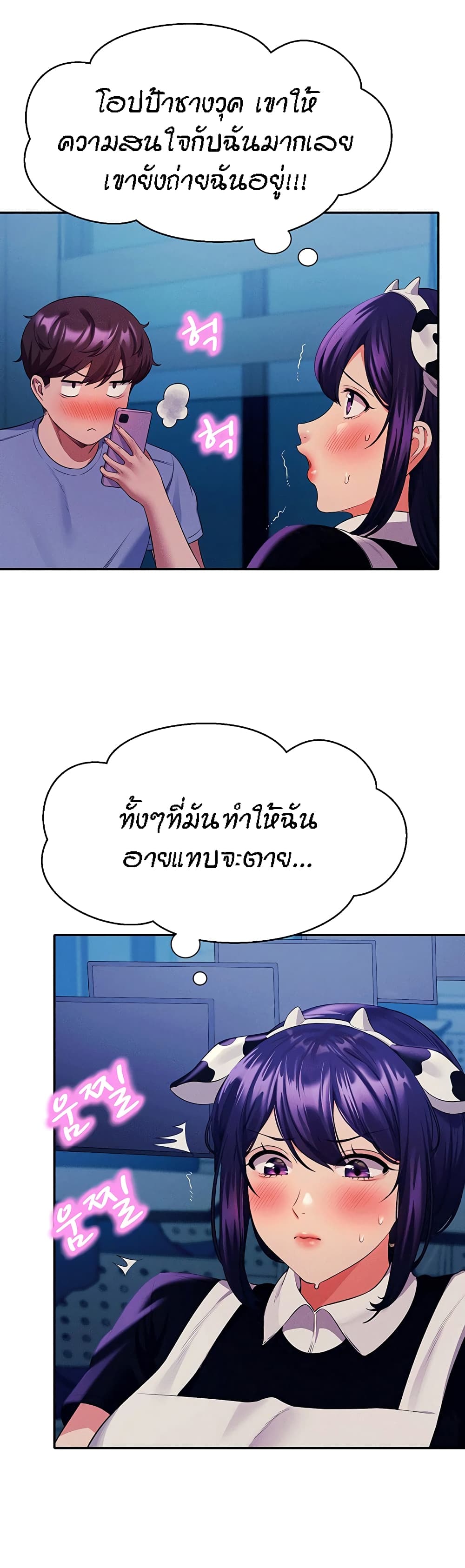 Is There No Goddess in My College – Is There No Goddess in My College – ตอนที่ 51 หน้า 6