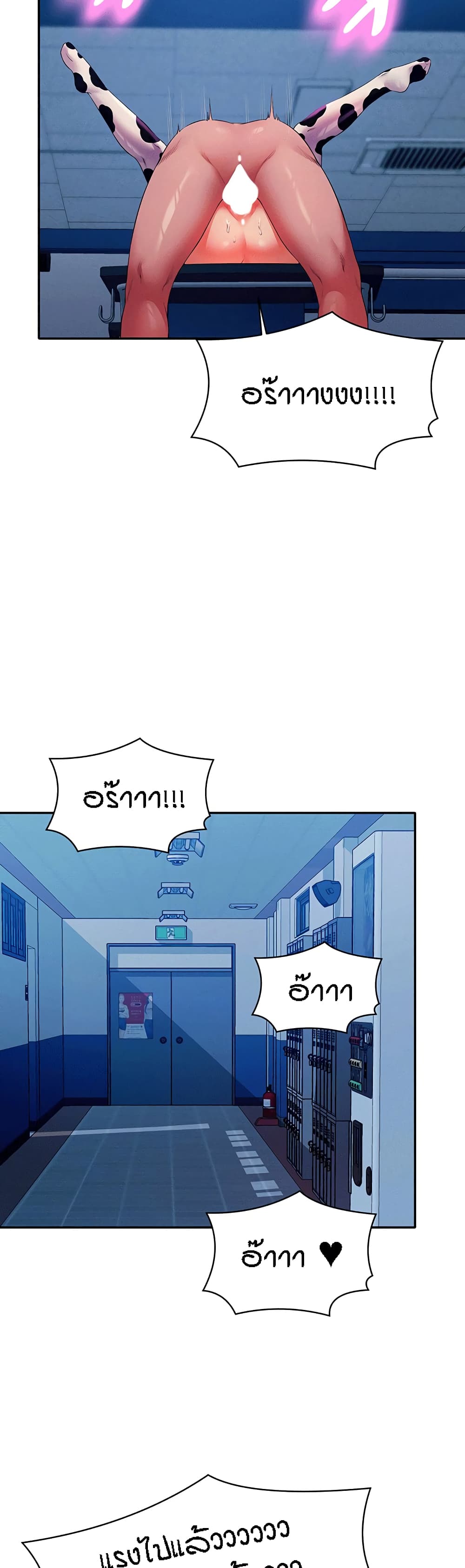 Is There No Goddess in My College – Is There No Goddess in My College – ตอนที่ 51 หน้า 13