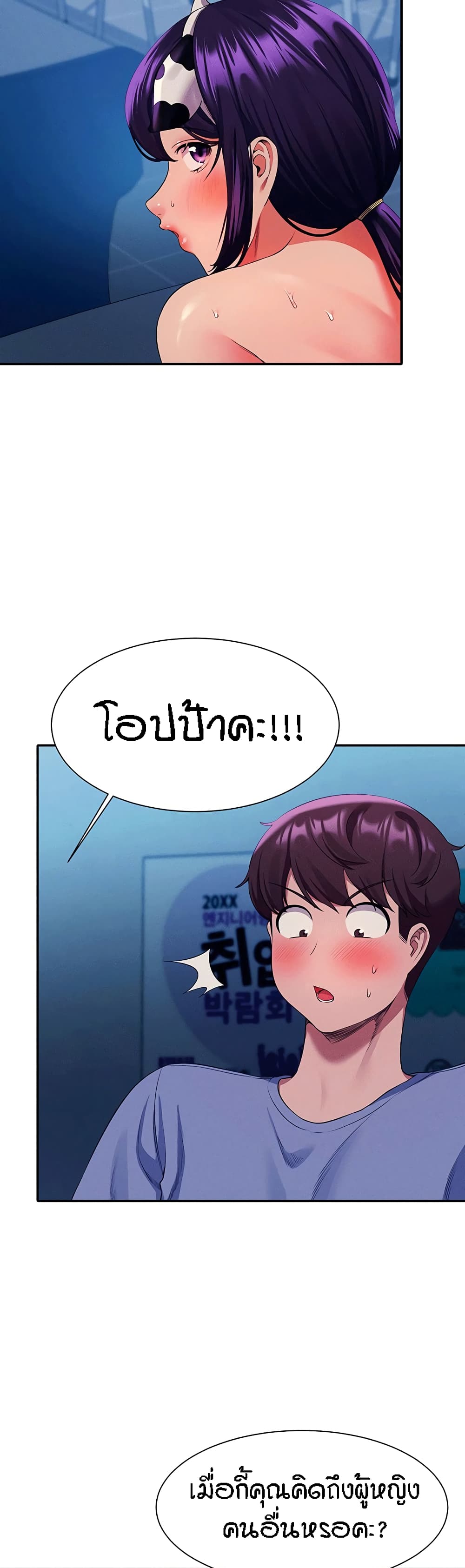 Is There No Goddess in My College – Is There No Goddess in My College – ตอนที่ 51 หน้า 17