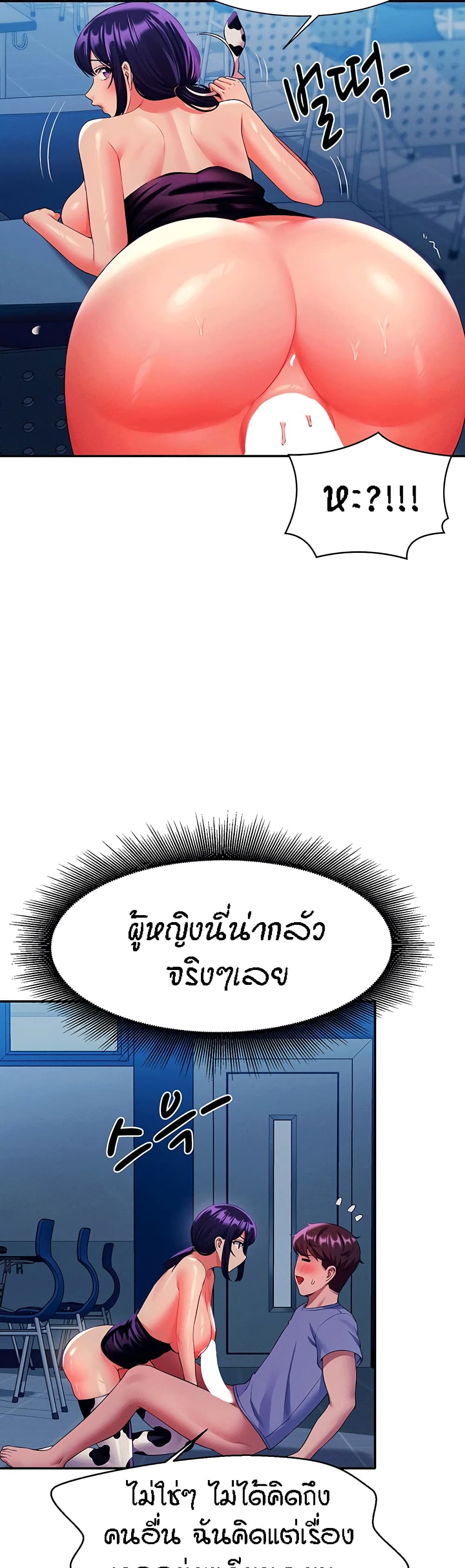 Is There No Goddess in My College – Is There No Goddess in My College – ตอนที่ 51 หน้า 18
