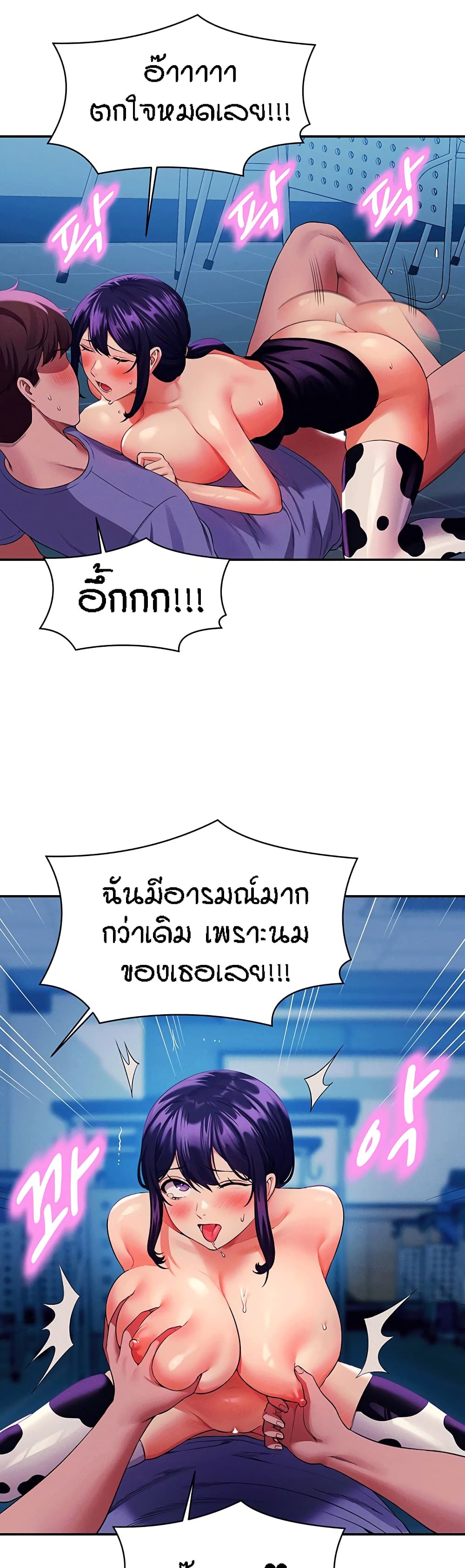 Is There No Goddess in My College – Is There No Goddess in My College – ตอนที่ 51 หน้า 21