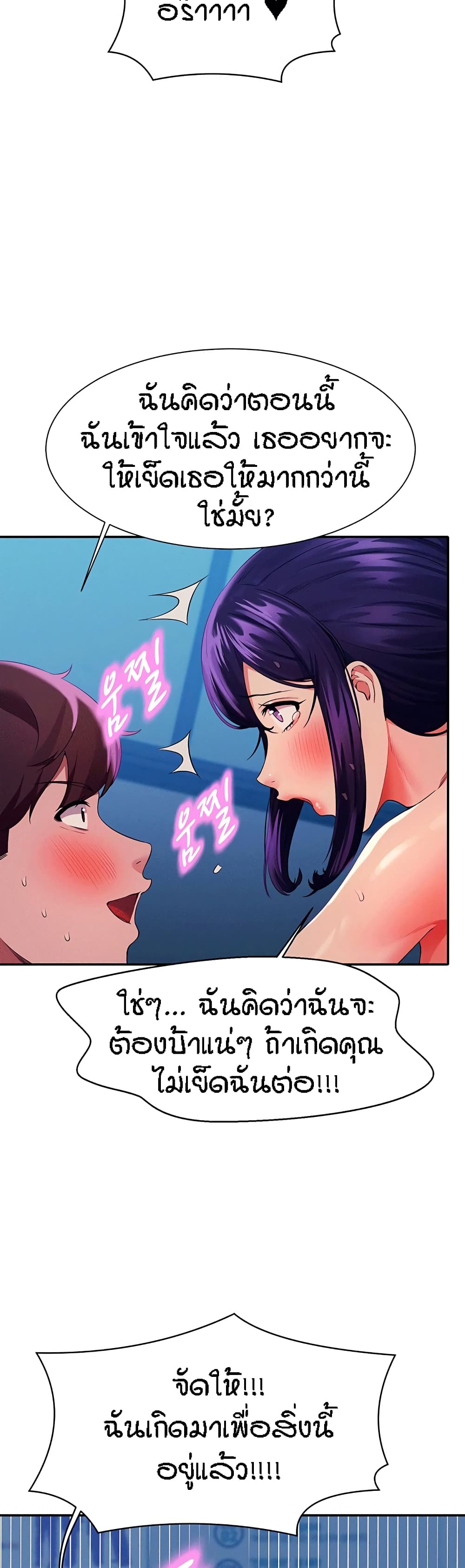Is There No Goddess in My College – Is There No Goddess in My College – ตอนที่ 51 หน้า 22