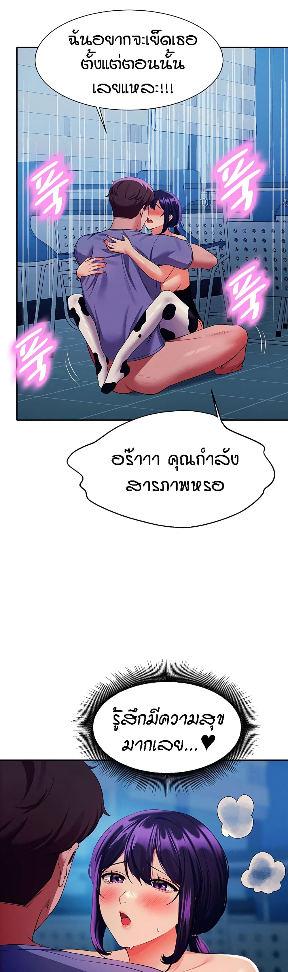 Is There No Goddess in My College – Is There No Goddess in My College – ตอนที่ 51 หน้า 30