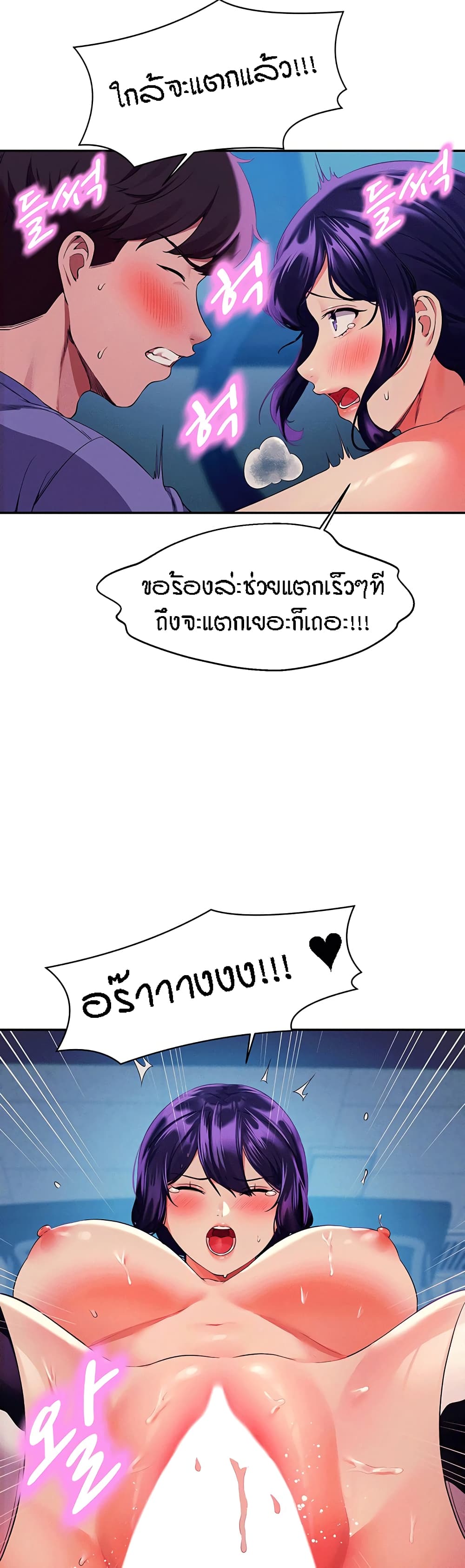 Is There No Goddess in My College – Is There No Goddess in My College – ตอนที่ 51 หน้า 32