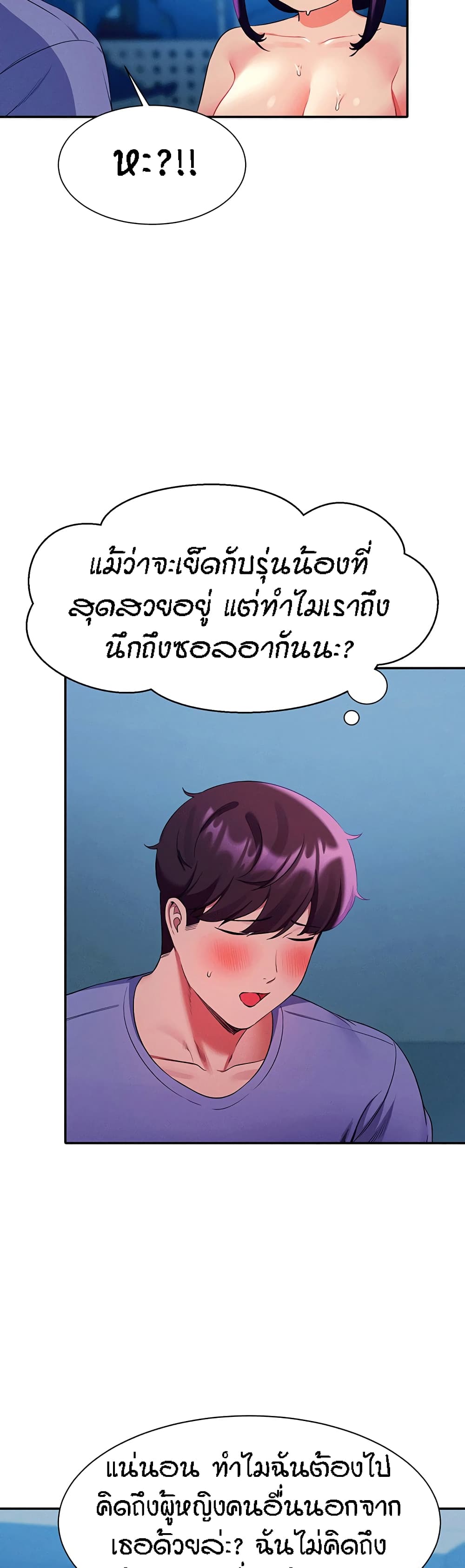 Is There No Goddess in My College – Is There No Goddess in My College – ตอนที่ 51 หน้า 35