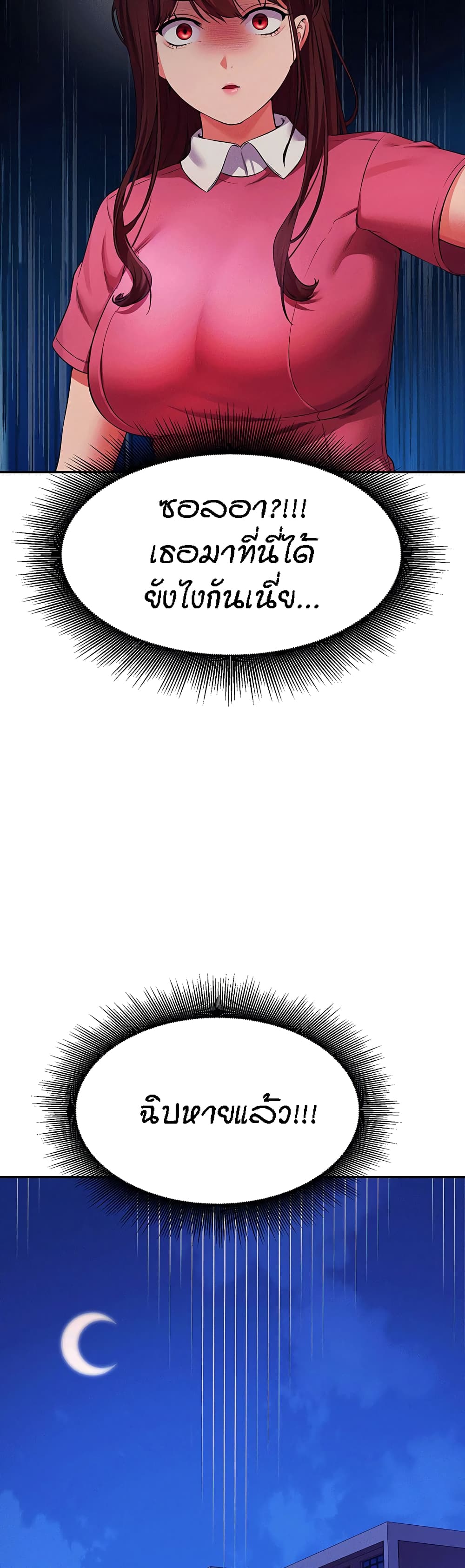Is There No Goddess in My College – Is There No Goddess in My College – ตอนที่ 51 หน้า 39