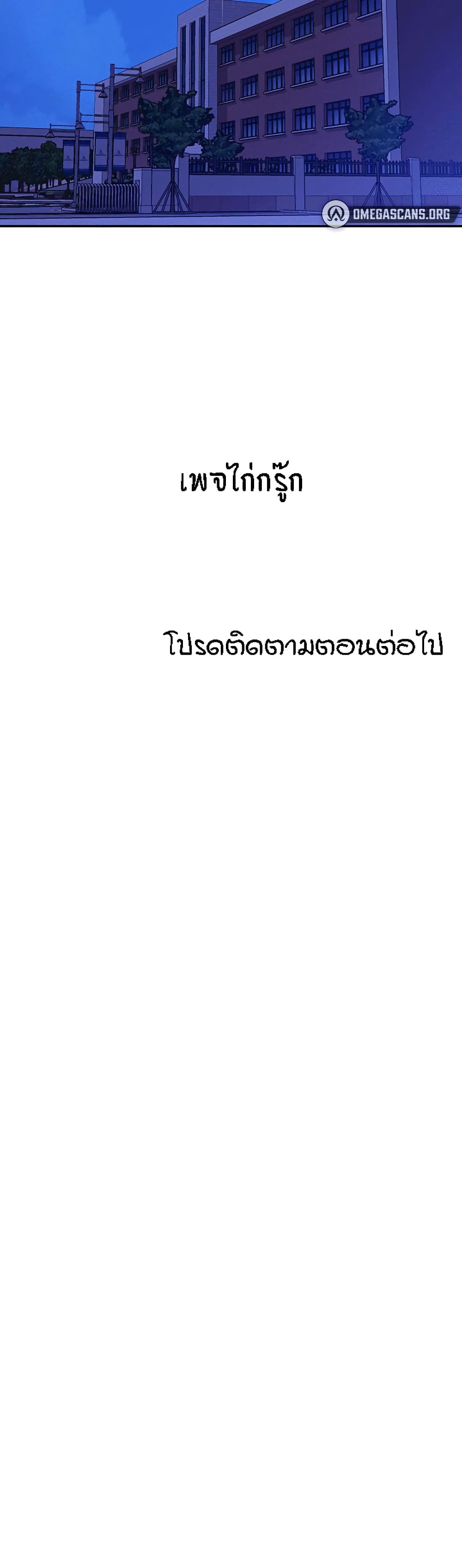 Is There No Goddess in My College – Is There No Goddess in My College – ตอนที่ 51 หน้า 40