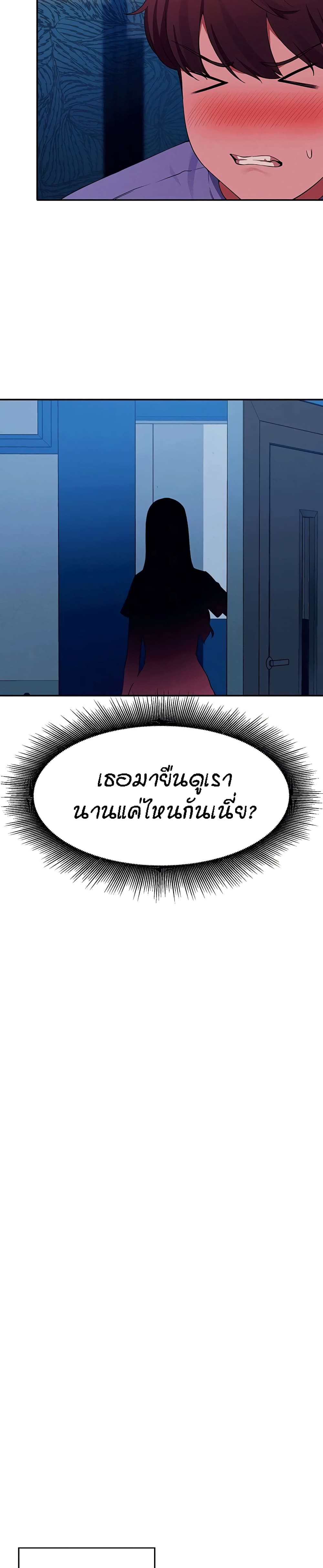 Is There No Goddess in My College – Is There No Goddess in My College – ตอนที่ 52 หน้า 2