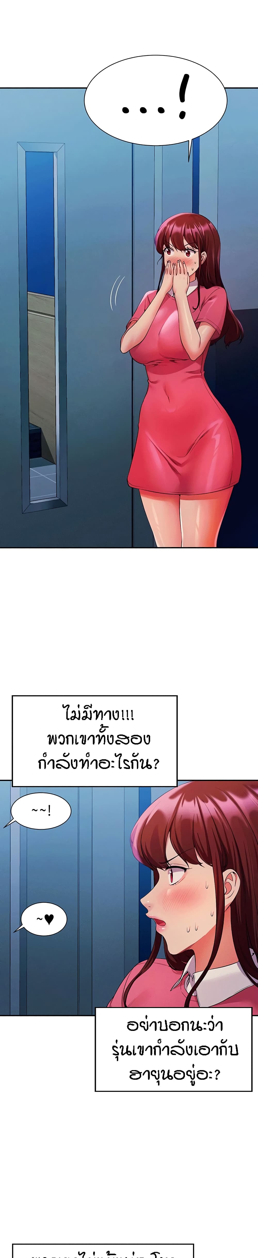 Is There No Goddess in My College – Is There No Goddess in My College – ตอนที่ 52 หน้า 4