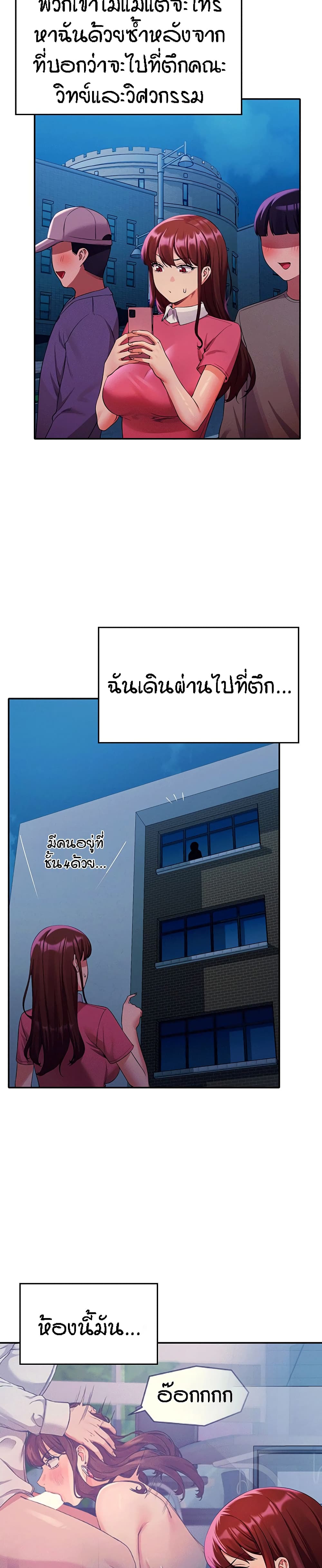 Is There No Goddess in My College – Is There No Goddess in My College – ตอนที่ 52 หน้า 5