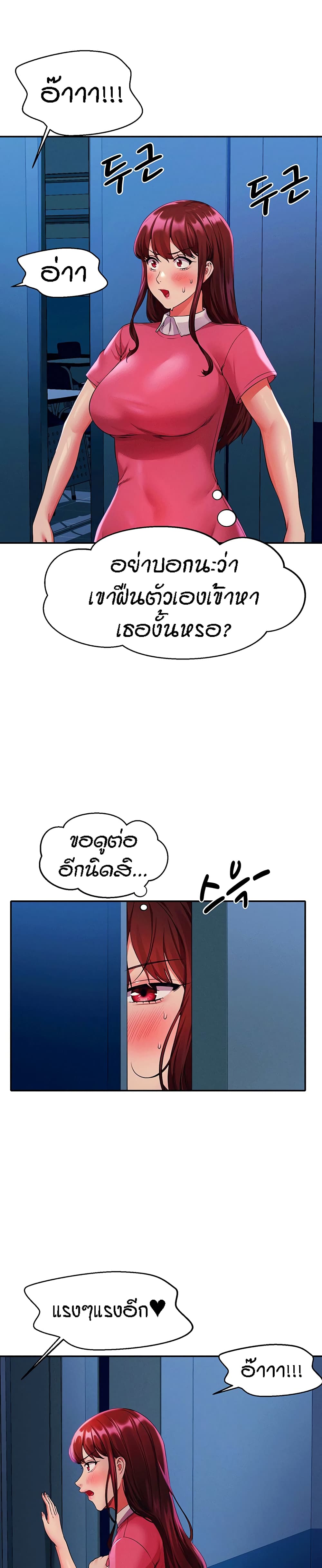 Is There No Goddess in My College – Is There No Goddess in My College – ตอนที่ 52 หน้า 9