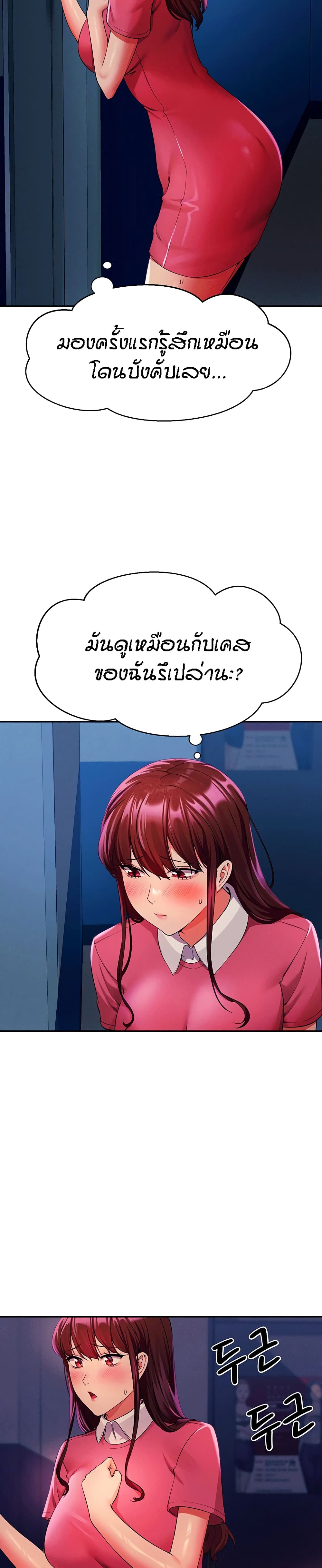Is There No Goddess in My College – Is There No Goddess in My College – ตอนที่ 52 หน้า 10