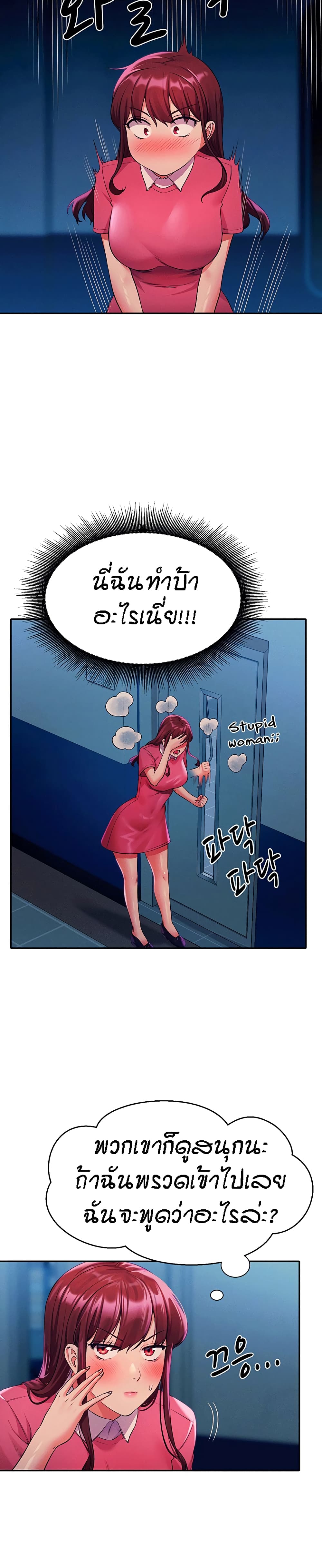 Is There No Goddess in My College – Is There No Goddess in My College – ตอนที่ 52 หน้า 12