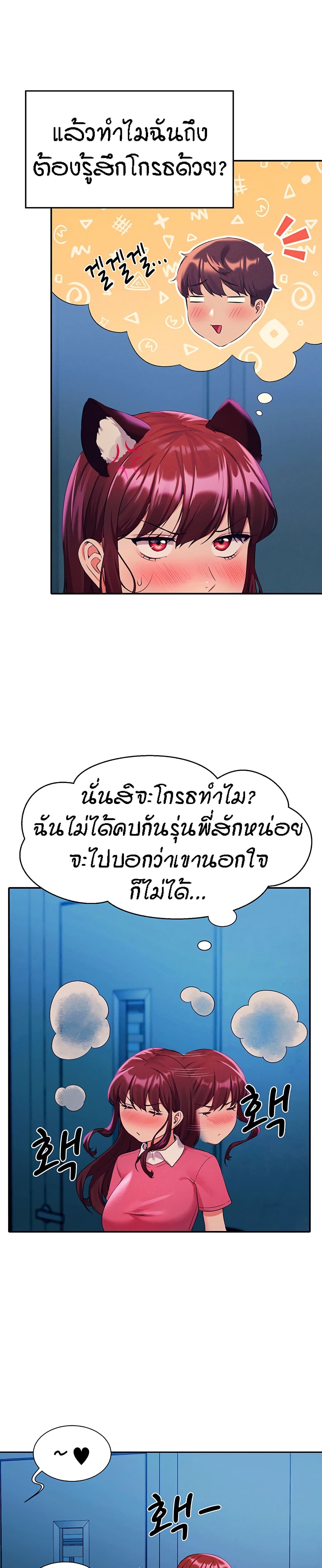 Is There No Goddess in My College – Is There No Goddess in My College – ตอนที่ 52 หน้า 13