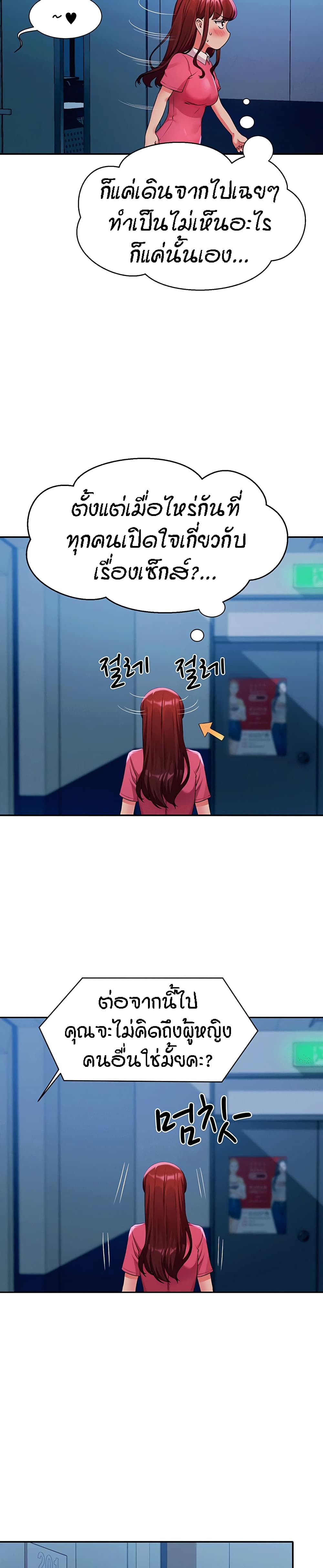 Is There No Goddess in My College – Is There No Goddess in My College – ตอนที่ 52 หน้า 14