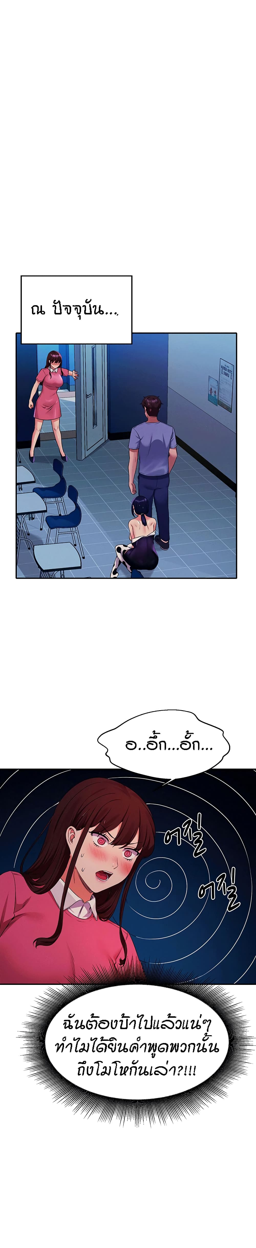 Is There No Goddess in My College – Is There No Goddess in My College – ตอนที่ 52 หน้า 16