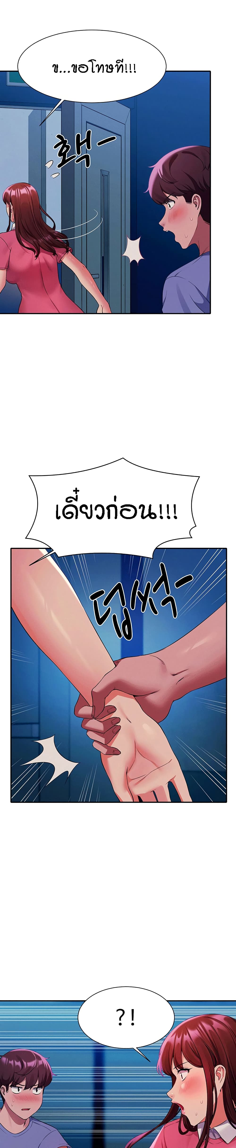Is There No Goddess in My College – Is There No Goddess in My College – ตอนที่ 52 หน้า 17