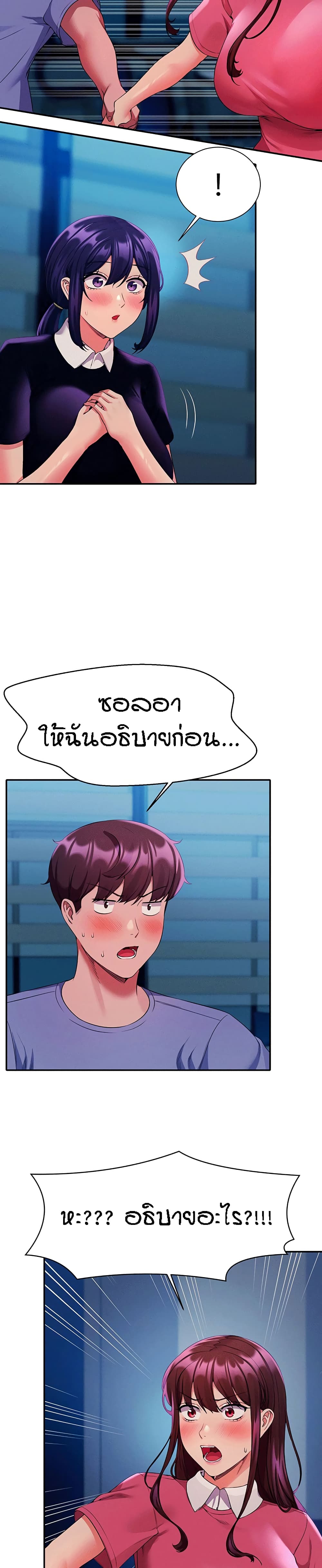 Is There No Goddess in My College – Is There No Goddess in My College – ตอนที่ 52 หน้า 18