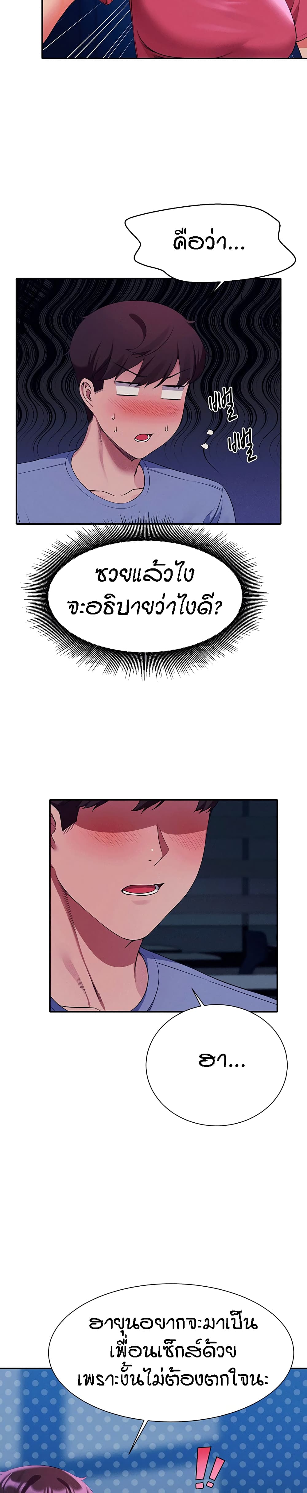 Is There No Goddess in My College – Is There No Goddess in My College – ตอนที่ 52 หน้า 19