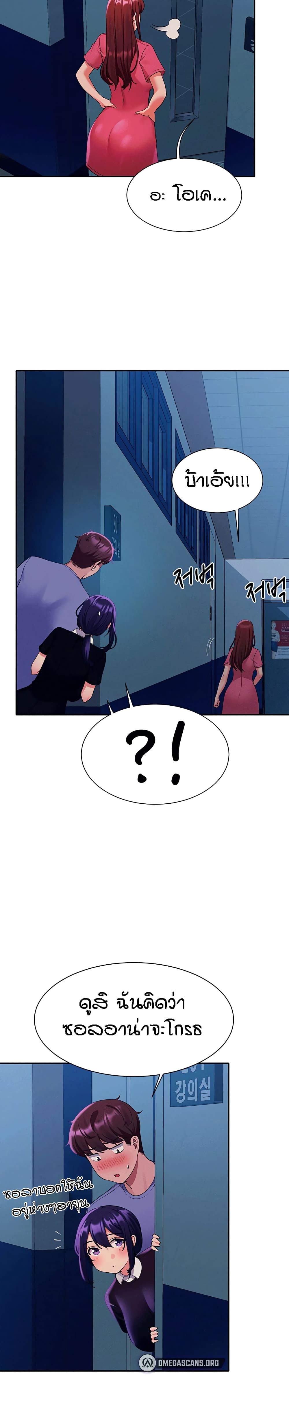 Is There No Goddess in My College – Is There No Goddess in My College – ตอนที่ 52 หน้า 22