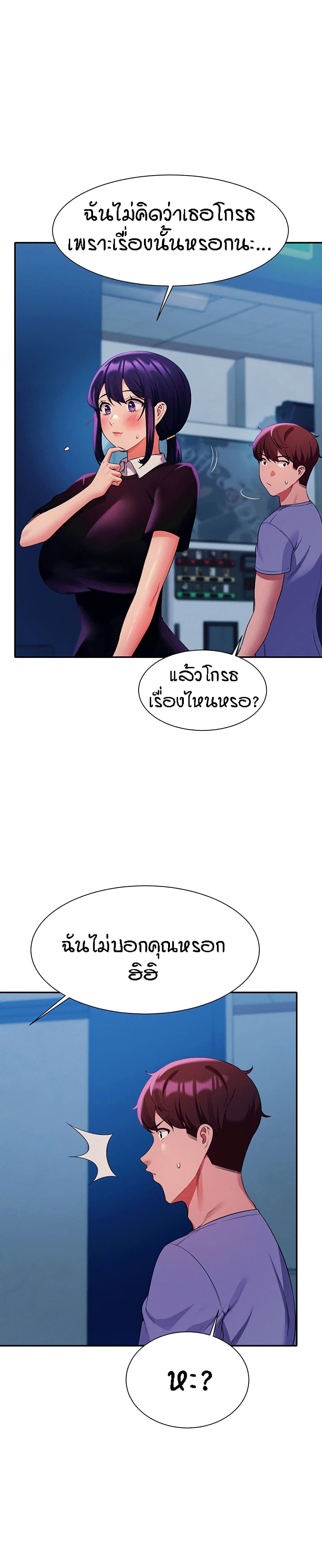Is There No Goddess in My College – Is There No Goddess in My College – ตอนที่ 52 หน้า 23