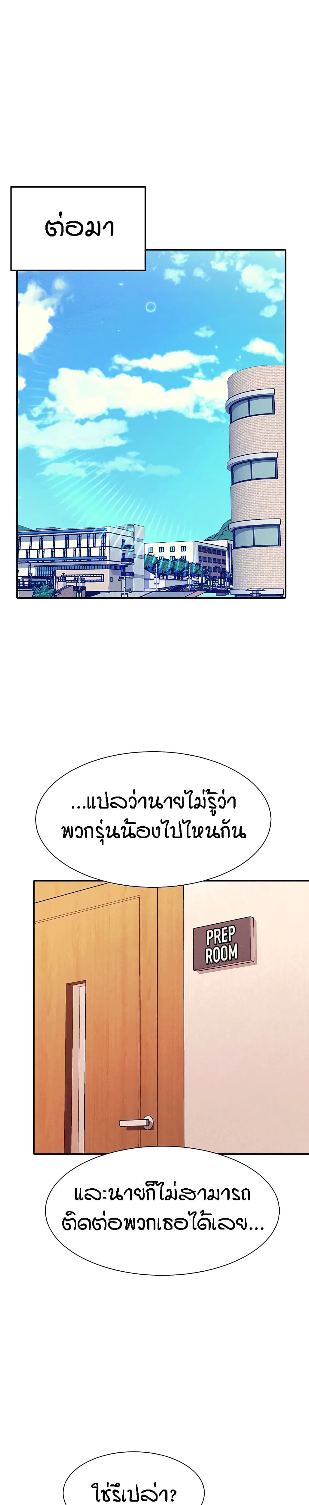Is There No Goddess in My College – Is There No Goddess in My College – ตอนที่ 52 หน้า 25